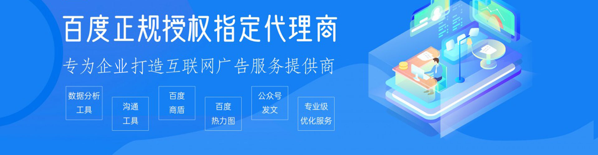 常德百度竞价运营